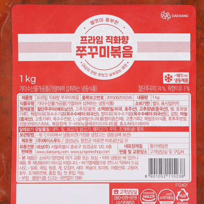 대상 프라임 직화향 쭈꾸미볶음, 1개, 1kg