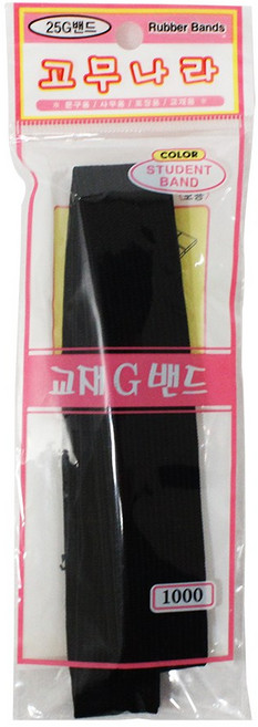 고무나라 다용도 납작 고무줄 밴드 바지 허리 넓은 두꺼운 굵은 둥근, 고무밴드/25G/검정, 1개