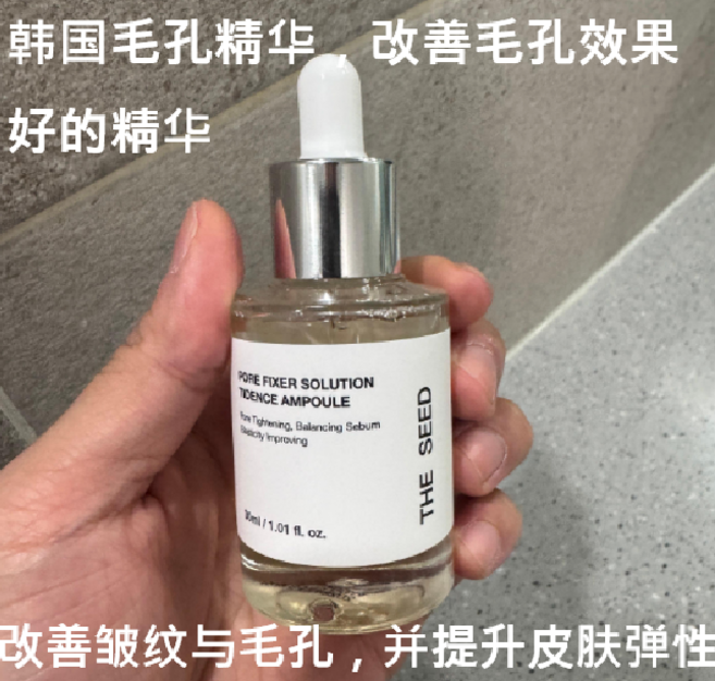 [당일출고] 더시드 타이던스 모공픽서 앰플, 1개, 30g