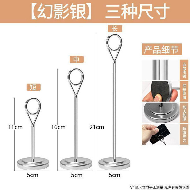 桌面席位卡婚禮桌卡不鏽鋼臺號牌打卡棒桌牌立牌雙面簡約餐廳 副廠商品, 1個, 高度16cm 6寸 ,銀色 水滴款 熱銷鉅惠