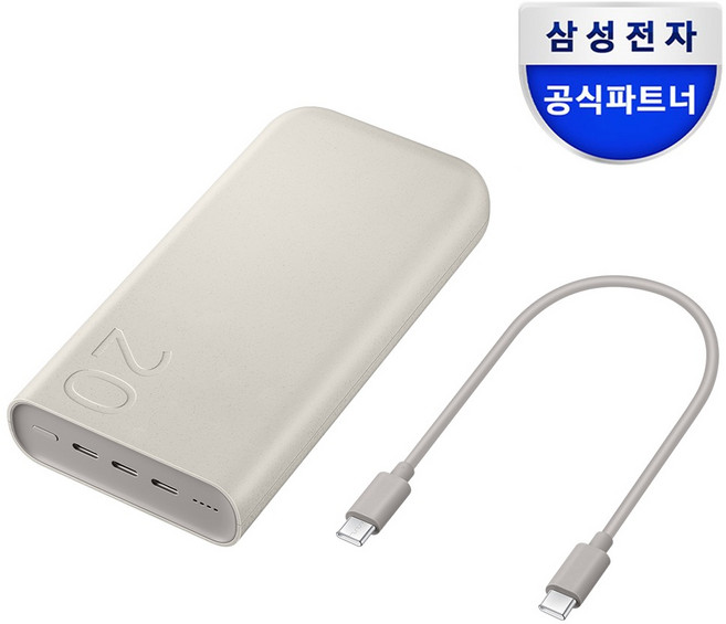 [삼성전자] 20000mAh 45W 초고속 충전 보조배터리 [EB-P4520]
