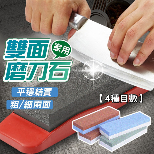 雙面磨刀石 白鋼玉高硬度砥石 1000/3000目 粗細兩用磨刀器 適用多種刀具 附止滑墊, 1個
