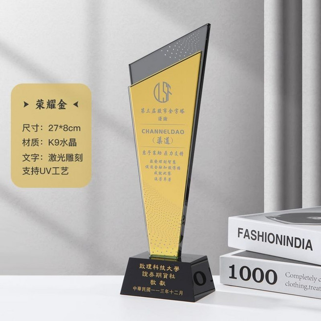 創意水晶獎杯 刻字年會金牌 優秀員工頒獎牌 比賽紀念品, 1個, 榮耀金
