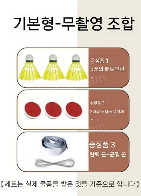 혼자배트민턴 혼자하는 리턴콕 훈련 스매싱 셔틀콕 용품 실내 연습 혼자치는, 라켓이없는 3 개의 공
