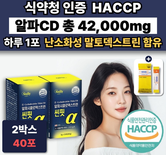 프리미엄 알파CD 알파시디 씨디 시클로덱스트린 난소화성말토덱스트린 베타 분말 스틱 식약청인증, 60g, 2개