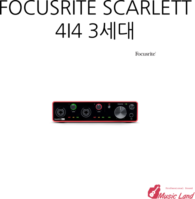 포커스라이트 스칼렛 2i2 3세대 오디오 인터페이스, Scarlett 4i4 3rd, Scarlett 4i4 3rd