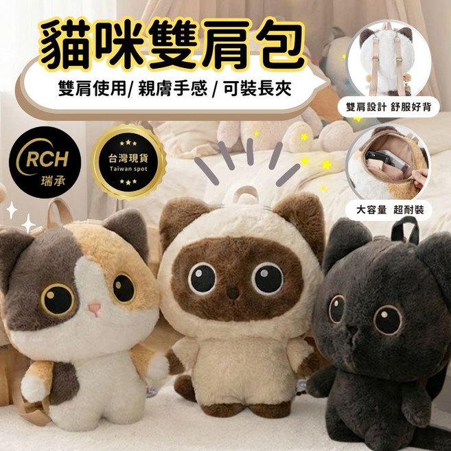 可愛貓咪造型絨毛後背包, 小黑貓款