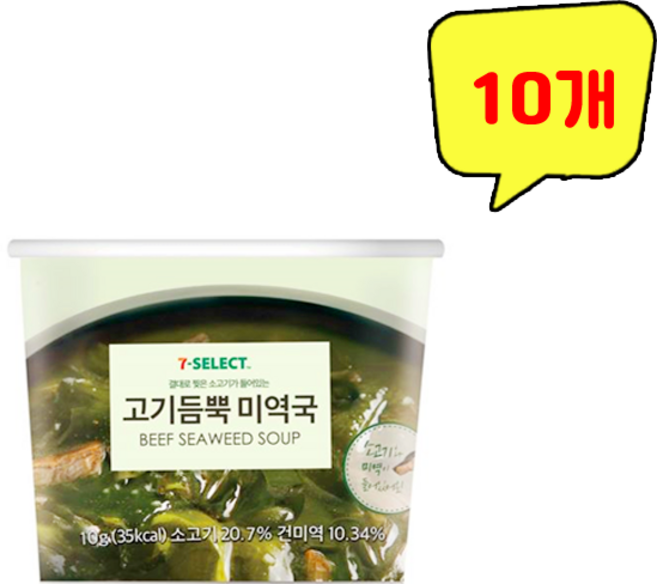 고기듬뿍 미역국 즉석국(컵), 10g, 10개