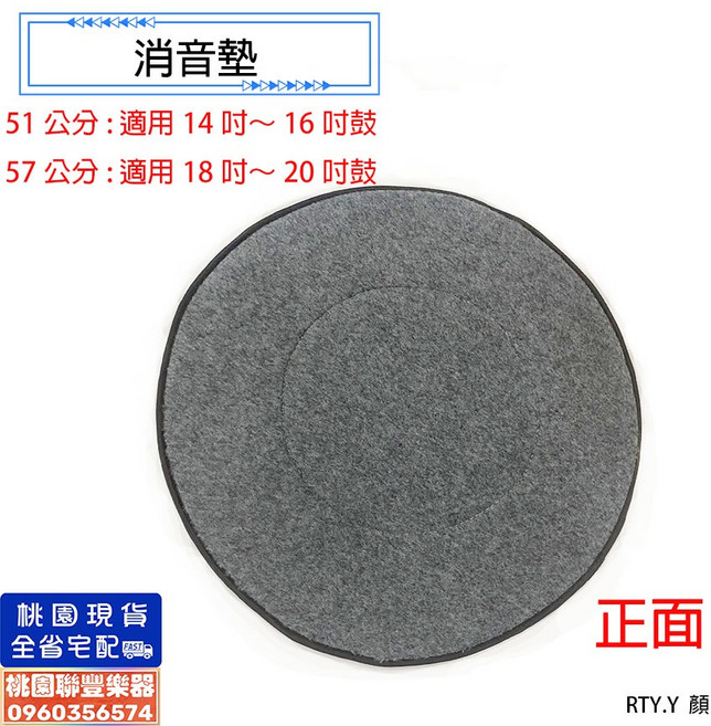 聯豐樂器 消音墊 大鼓/太鼓消音墊 桃園現貨, 51公分, 1個