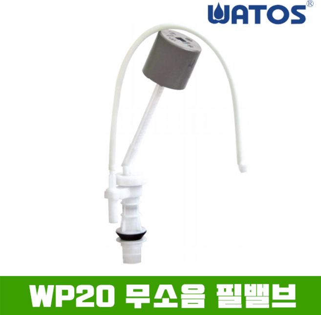 와토스코리아정품 WP20 무소음필밸브 변기부속, 혼합색상