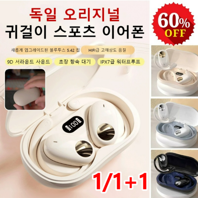 [판매순위 1위] 180도 회전 오픈형 OWS 블루투스 이어폰 비삽입 귀걸이형 무선 블루투스 이어폰 고품질 스포츠 블루투스 이어폰, 핑크, 1개