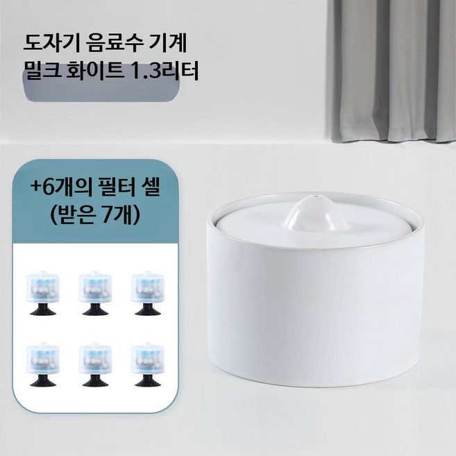 세라믹 자동순환 반려동물 급수기 저소음 필터 분수형 고양이 강아지 음수기, 6개, 도자기 음수기 미백 필터 6개