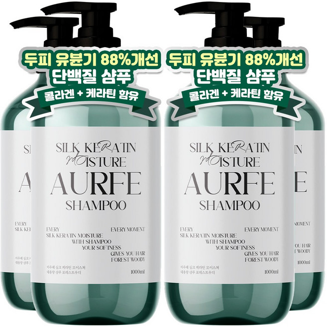 아우페 실크 케라틴 모이스처 샴푸 포레스트우디향, 1L, 4개
