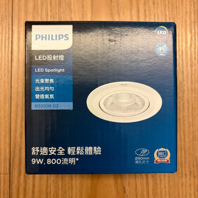 Philips 飛利浦 LED RS100B G2 崁燈, 1個