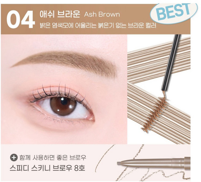 peripera Speedy Skinny Brow Mascara 染眉膏, 1個, 灰棕色