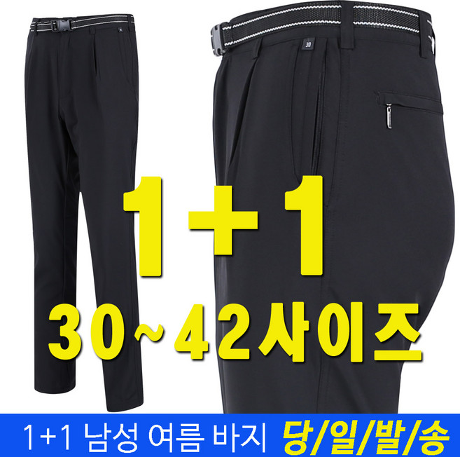 미루나무 [1+1]미루나무 투레전드 스판팬츠 남성 여름 등산바지 등산복 작업복바지 작업복 하의 바지