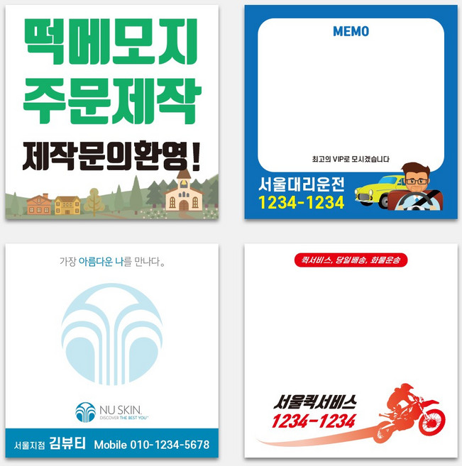 떡메모지 떡메 100매 40권 제작 떡제본 주문제작 인쇄 홍보 광고 판촉 팬시 디자인, 좌철제본, 문구간단수정(카카오톡으로전달)