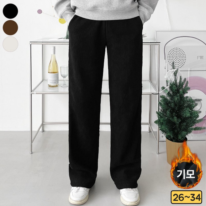 여리진 남성용 따뜻 도톰 기모 밴드 코듀로이 일자 와이드 팬츠 골덴 바지 남녀공용 숏/롱기장