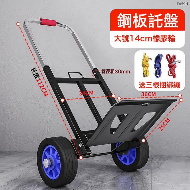 鋼板手拉車折疊輕便攜拉杆車家用手推車行李搬運爬樓梯小拖車神器, 1個, 鋼板託盤大號14cm橡膠輪送彈力繩x3:如圖
