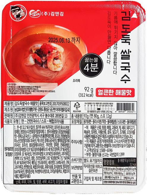김앤김 얼큰한 해물맛 쌀국수 92g 30개 백제 광천 큰바위 면나라 이강산닷컴