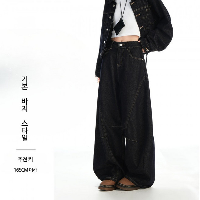 청자켓 청바지 청청셋업 커브 와이드팬츠 청카바 청청패션