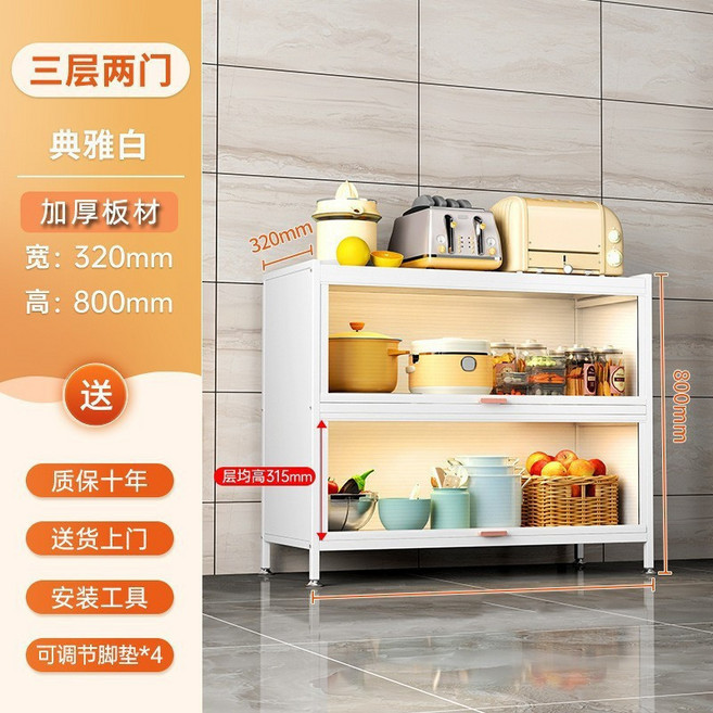 廚房置物架落地多層收納櫃, 白色兩門三層長120*32*80【加厚碳, 1個