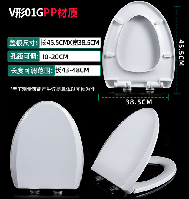 馬桶蓋 坐墊圈 V型 PP材質, 1個, 加厚pp料【大v型01g寬385長43-48】緩降快拆
