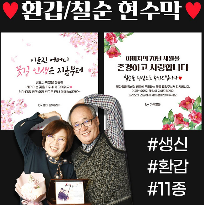 자유문구 주문제작 현수막 생일 환갑 칠순 팔순 축하 B형, B0053 벚꽃날리면, 130x130cm / 펀칭+큐방