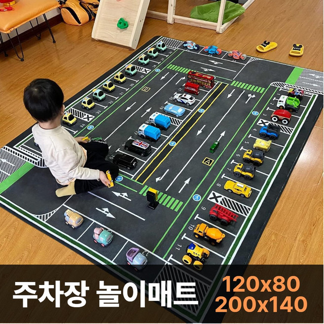도로 교통 놀이 실내 자동차 카페트 아이방 러그