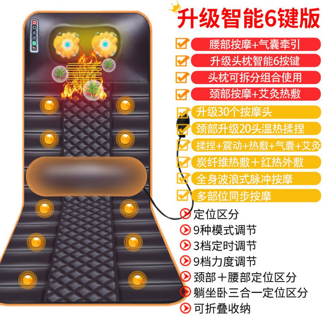 지압침대 3h 침대 안마기 홈 바디 실용적인 기본버전(전신 파노티 마사지) 다기능 선물 마사지 생일 진동, 4 레더 업그레이드 6버튼 30두목 뜸 전신진동, 1개