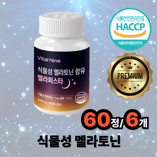 멜라토닌, 6개, 60정