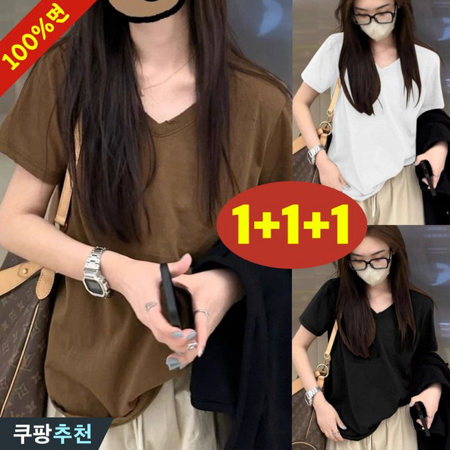 (완전 추천) 1+1+1 여성 순면 쿨 브이넥 정장 어깨 날씬해보이는 반팔 티셔츠 여름 편한 단아한 심플 기본티 클래식 패션 기질 디자인 캐주얼 데일리 부드러운 청순 무지 티