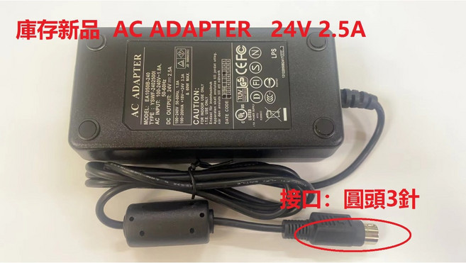 AC ADAPTER 24V 2.5A 變壓器 (EA1050B-240 圓頭 3針), 1個