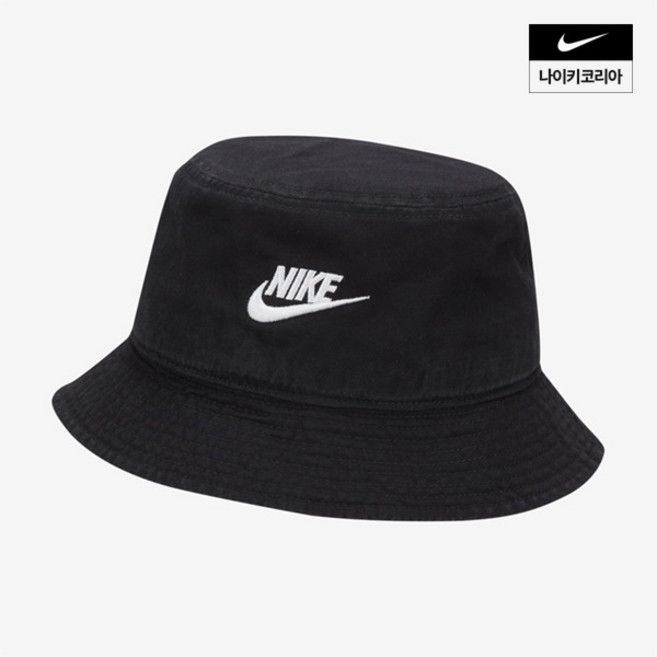 나이키 워시드 버킷햇