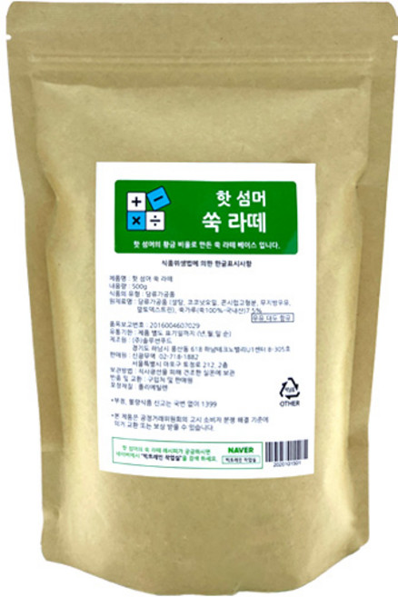 핫 섬머 쑥 라떼 500g, 1개입, 1개