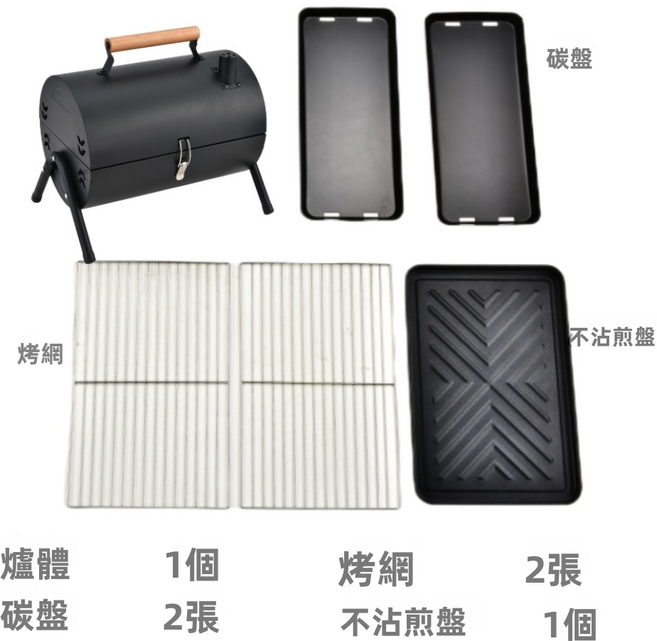 GUEFOON 煙囪式折疊木炭燒烤爐, 1個, 黑色完整組:如图所示（6039）