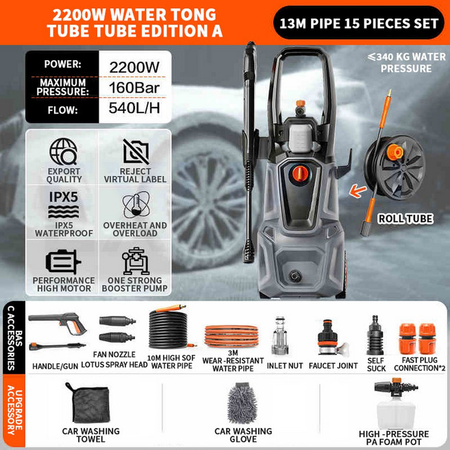 세차기 고압 가정용 청소 휴대용 워터 차량용 강력 세지 세척기 부스터 1800W 기계 220V 1400W 세차 펌프 신기 2200W 증압 바닥, 2200W X 10M, 1개