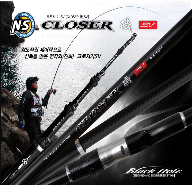 NS 크로져기 SS 1호대 1.5호대 갯바위 찌낚시대 클로저기 엔에스