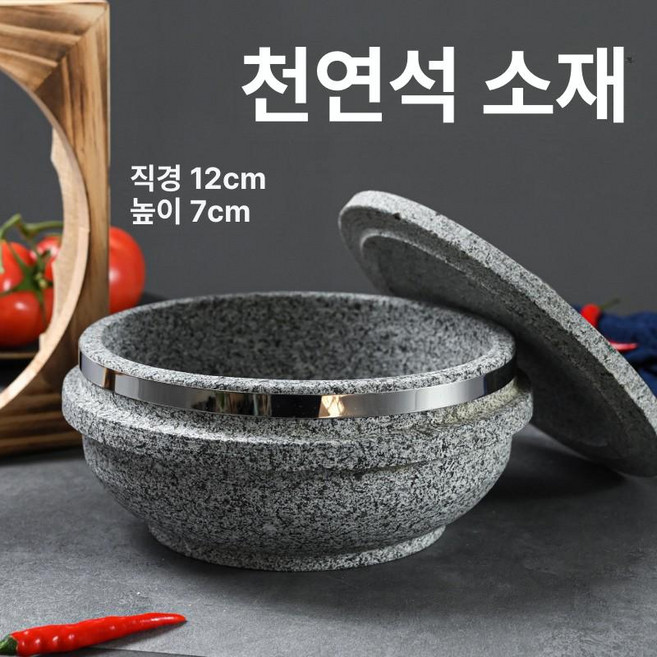 가마솥 돌솥 솥밥 뚝배기 1인용 한식 누룽지 전통, 12cm, 1개