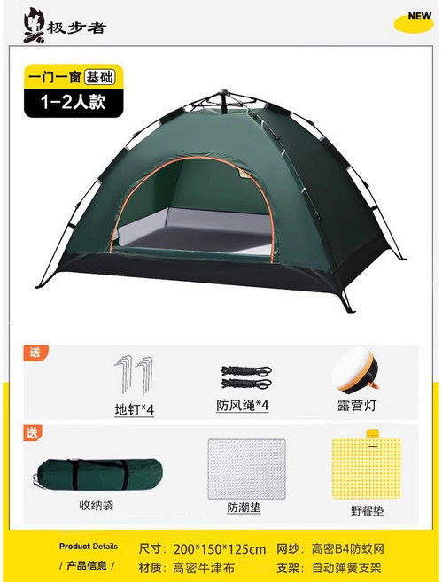 自動露營帳篷 3-4人款 兩門兩紗, 一門一窗(1-2人款)墨綠 露營燈(送電