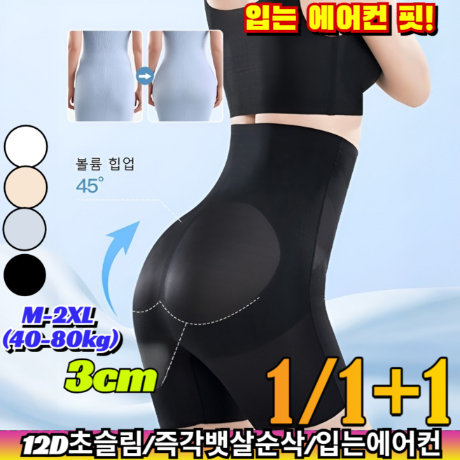 초슬림 아이스실크 보정 속바지 35도 무더위 땀참 방지 타이트한 원피스 숨참기 제로 매끈한 체형 커버 여성 이너팬츠 /원피스속바지/체형커버