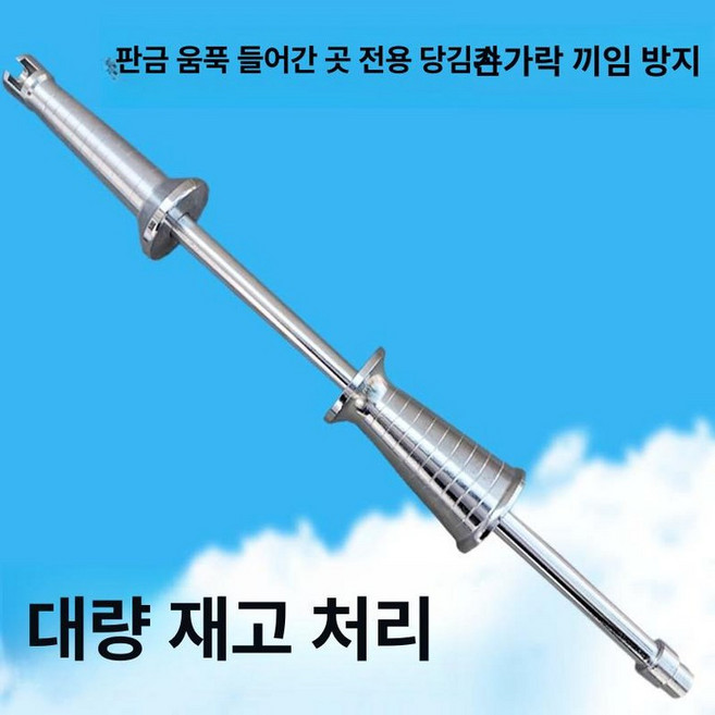 덴트 슬라이딩 햄머 대형 판금 풀러 PDR 글루덴트, 1개, 기본 색상