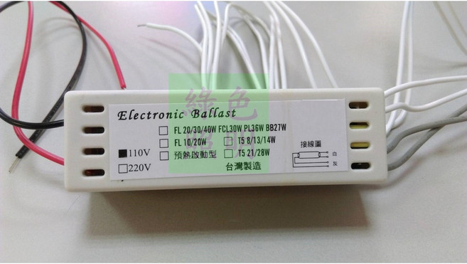 綠色照明 電子安定器 T8 10W 20W 30W 40W, 1個, T8 110V 10W