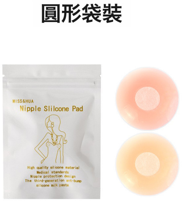 夏季隱形薄款矽膠小乳貼防凸點乳頭貼大小胸矽膠胸貼防水防走光女