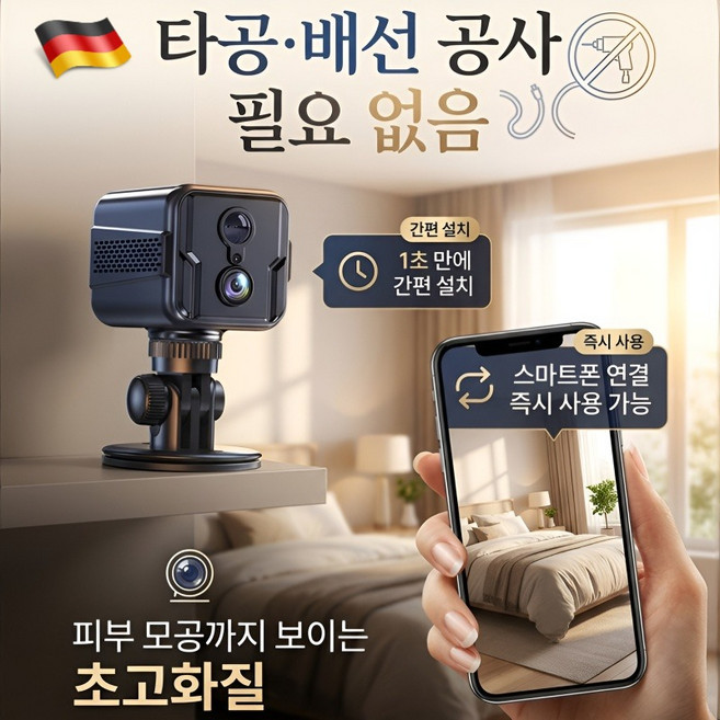 설치가 필요 없는 미니 스마트 원격 카메라 모니터링 원격 모니터 감시카메라 무선, 1개, 4G 원격
