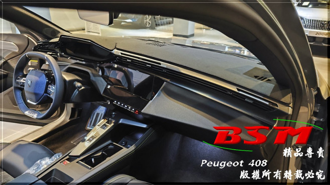 BSM 專用仿麂皮 適用於 Peugeot 408 508 mk1 508sw 508 mk2 Rifter 儀表板遮陽墊