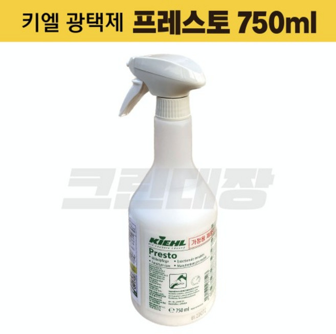 키엘 프레스토 750ml 광택제/목재 가구 악기 관리 왁스 오일 코팅 보호 오염 전문청소, 1개
