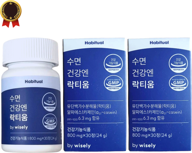 수면 건강엔 락티움, 2박스, 30정