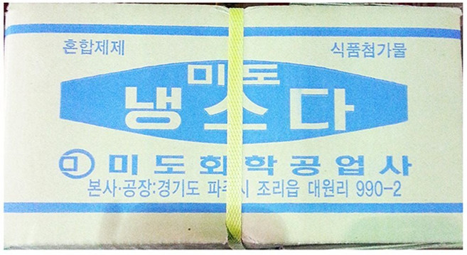 업소용 음식점 식당 식자재 주방 재료 냉소다 5kg X2, 1