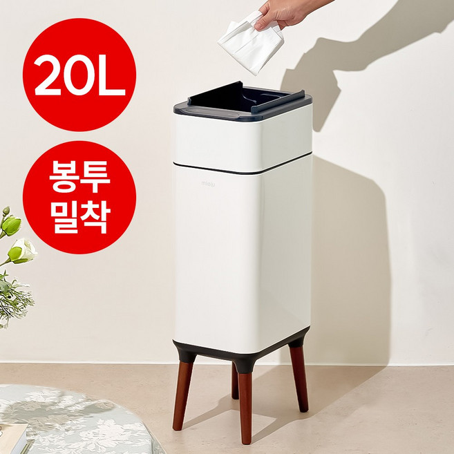 [모던 S에디션] 미엘루 센서 봉투 밀착 휴지통 스마트 자동 주방 기저귀 쓰레기통 20L, 화이트